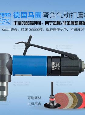 德国PFERD马圈打磨机PWS3/200DH气动修磨机小型研磨弯角磨光机