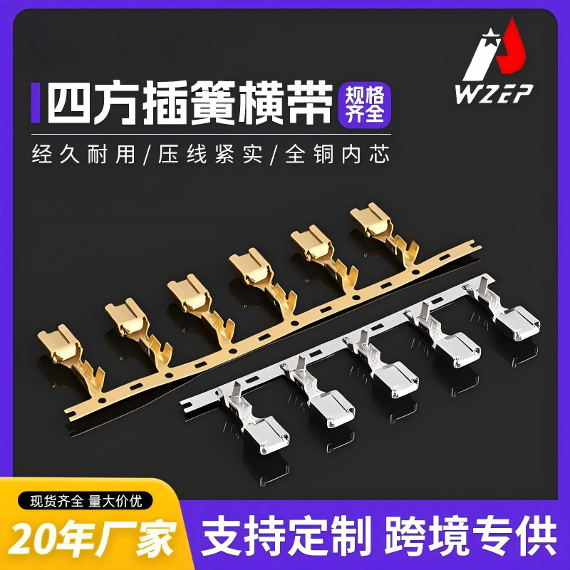 现货批发插拔式快速接线端子电线母端连接器配件621-B6.3恩普厂家