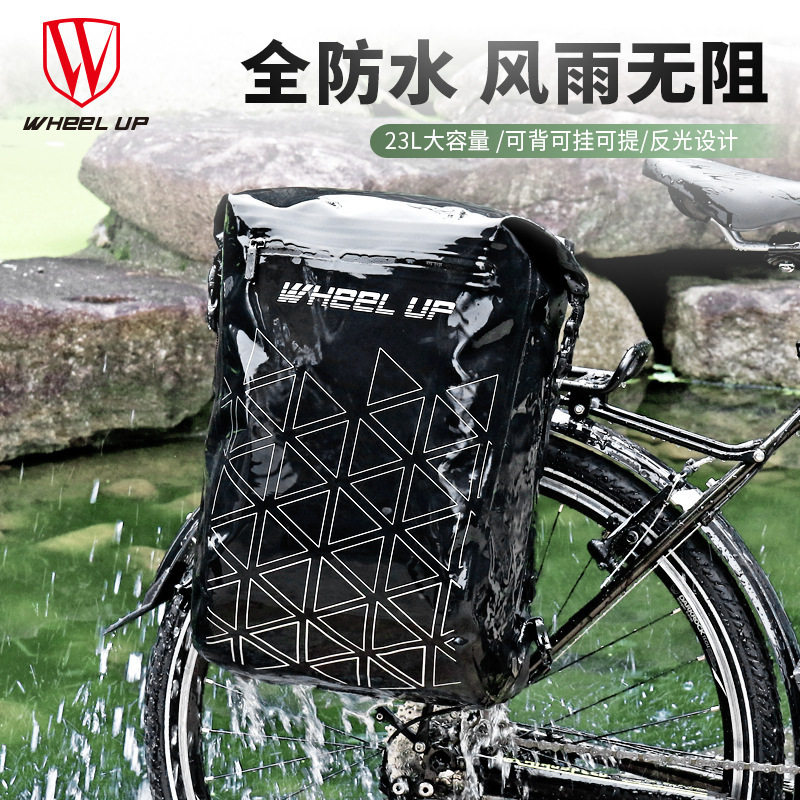 背骑两用自行车包全防水驮包后货架包防雨拎背袋骑行装备轻便耐用