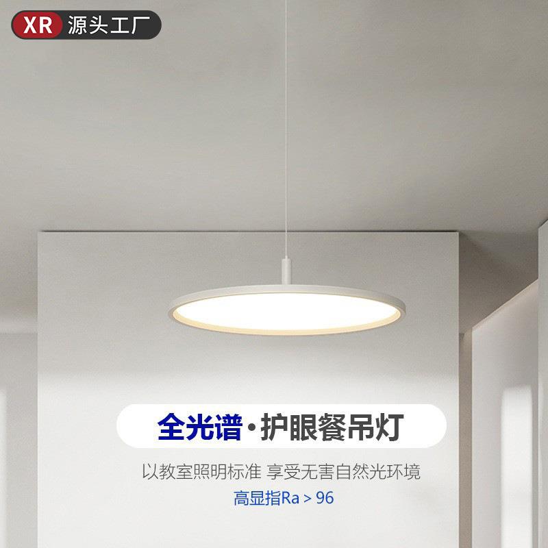 全光谱护眼餐厅吊灯高显指高端饭厅吧台餐桌灯具书房卧室房间吊灯