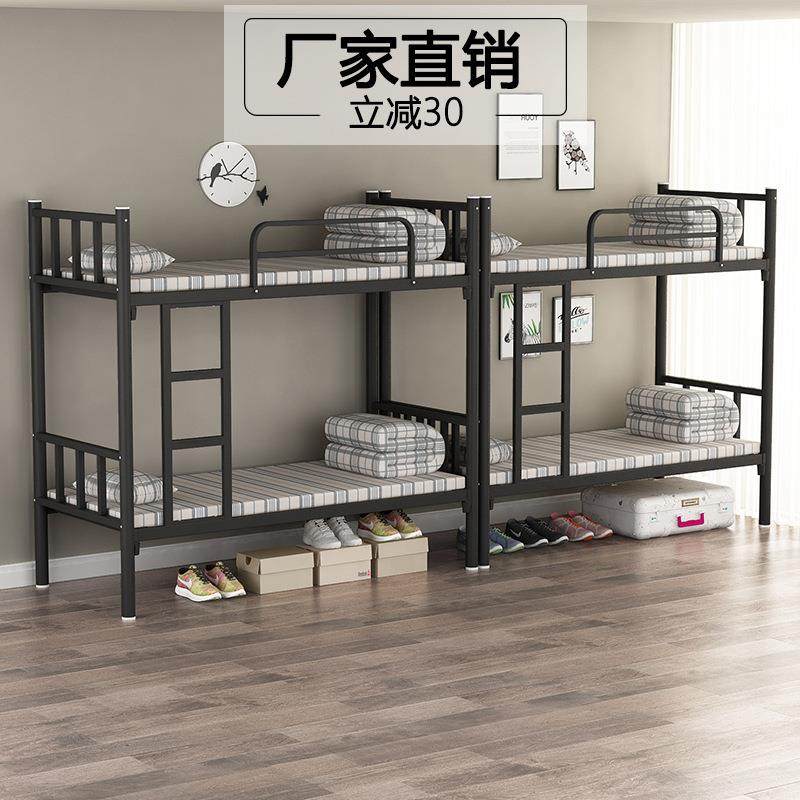 上下铺铁架床员工宿舍高低床学生双层铁艺床大人上下床铁床架子床,纺织面料/辅料/配套,纺织机械配件,淘宝优惠券,粉丝福利购,淘宝优惠卷