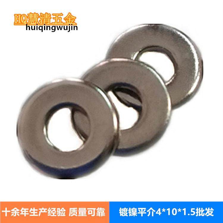 4*10*1mm平垫圈4*10*1.5mm镀镍平介现货电子电器垫圈直销,纺织面料/辅料/配套,纺织机械配件,淘宝优惠券,粉丝福利购,淘宝优惠卷