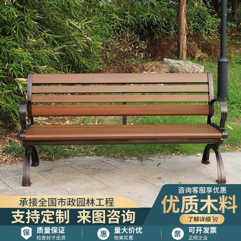 公园椅户外靠背长椅长凳子铁艺休闲长条室外庭院广场防腐实木椅子,机械设备,其他机械设备,淘宝优惠券,粉丝福利购,淘宝优惠卷