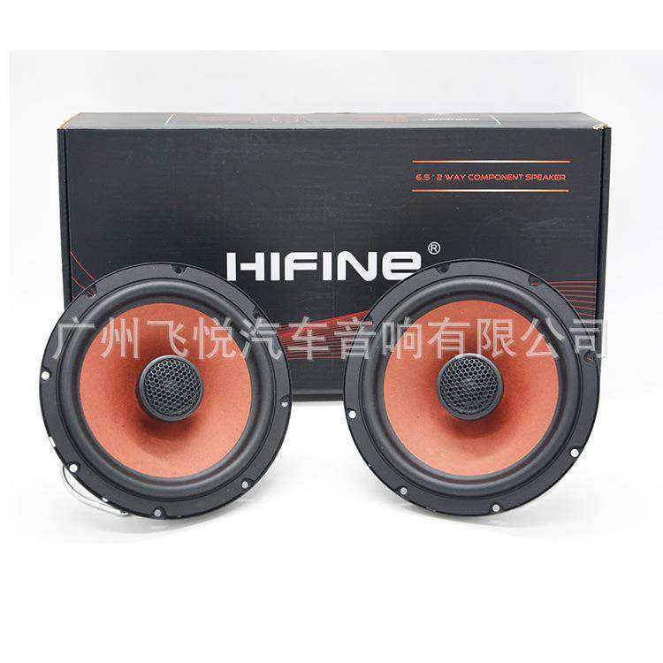 HIFINE2路6.5寸同轴喇叭车载音响改装中低高音扬声器主机直推