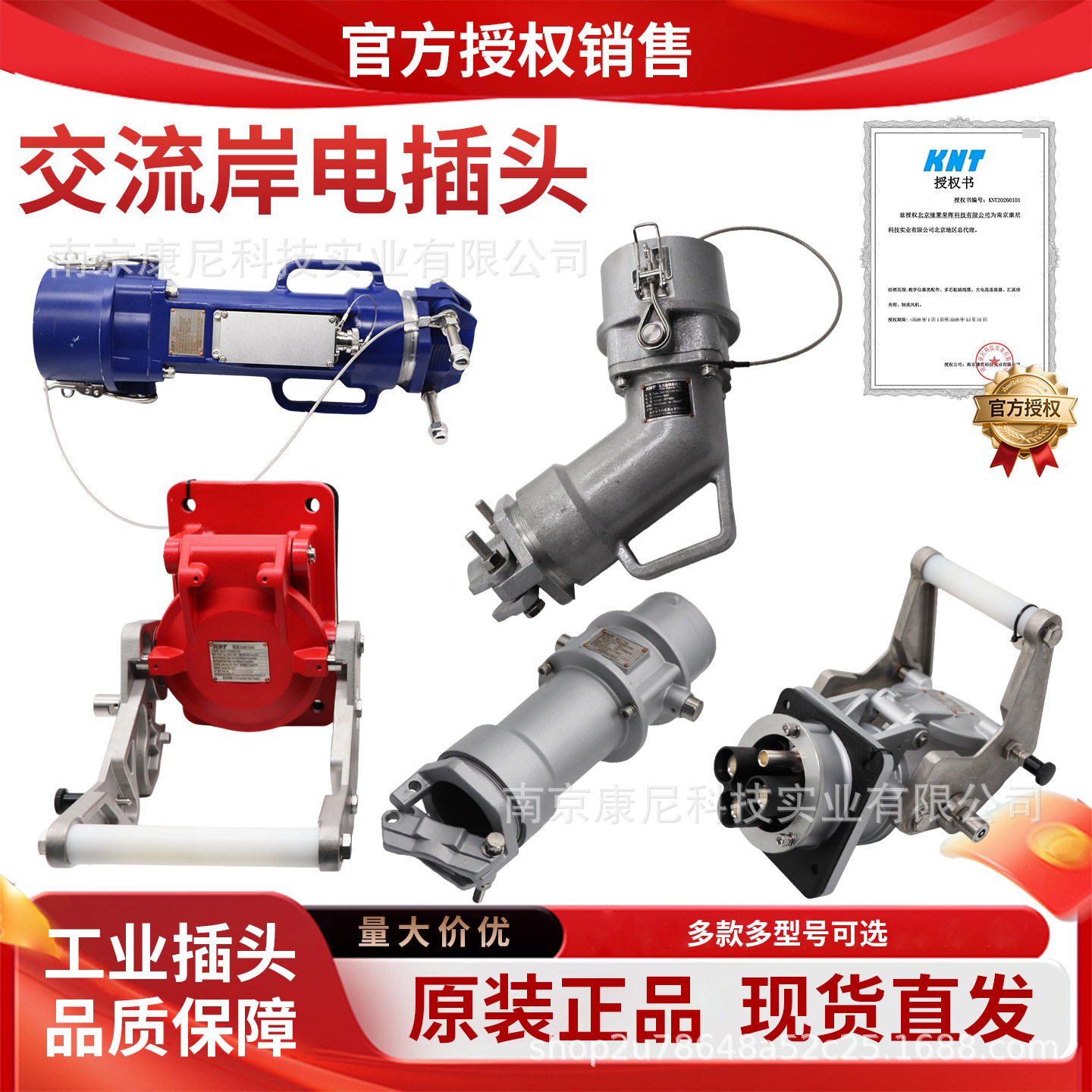 南京康尼船舶岸电连接器铁路插头座AC690AC1100AC7200/DC100/KC16