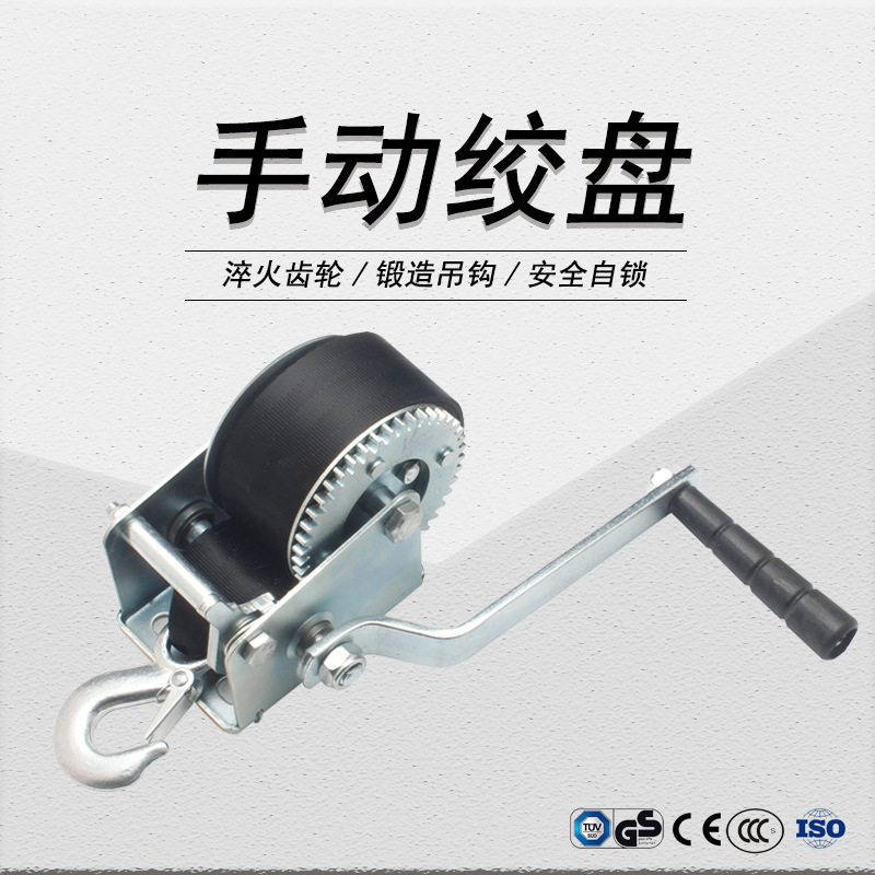 镀锌织带手动绞盘 600小磅250千克 小型简易 家用农用 安全稳定