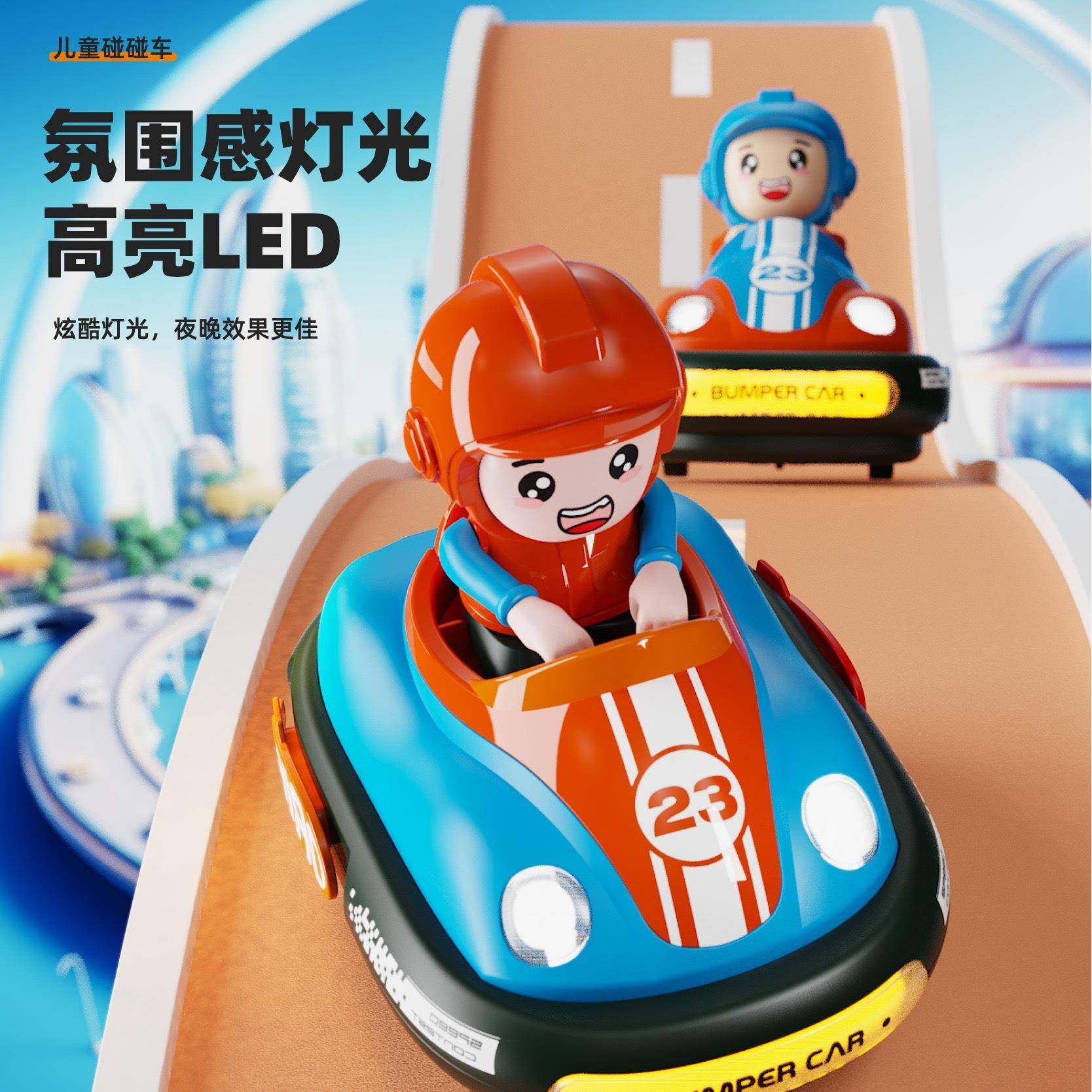 2024款遥控碰碰车男孩电动卡丁车可漂移儿童炫酷双人对战赛车玩具,机械设备,其他机械设备,淘宝优惠券,粉丝福利购,淘宝优惠卷