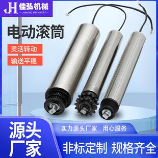 输送带流水线电动滚筒直流多楔带电动滚筒分拣物流运输顶辊筒