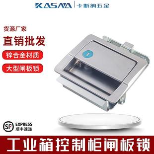 碰撞锁联动式天地锁MS5093Z面板锁开关柜锁配电箱控制柜锁