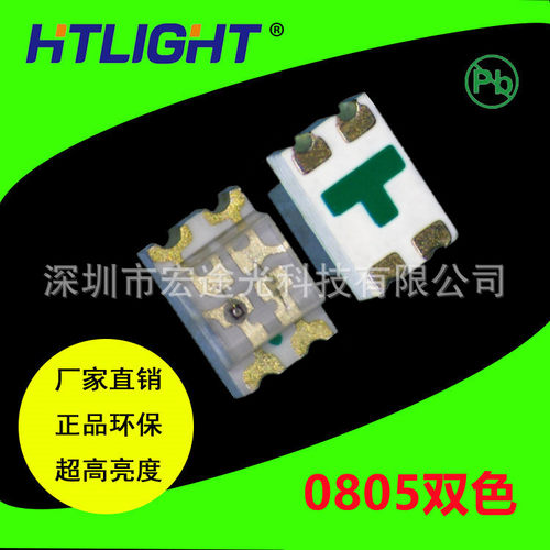 LED0805红绿双色贴片0805红翠绿单体双色2012红翠绿发光二极管