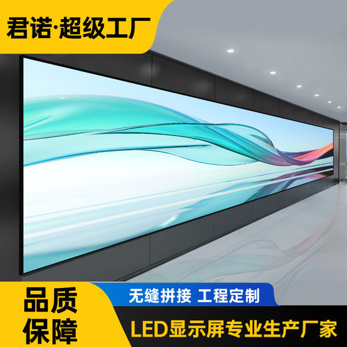 全彩屏led显示屏广告屏户外室内柔性led大屏高清电子显示屏