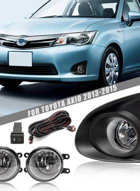 适用丰田131415年款AXIO前雾灯总成进口卡罗拉杠灯防撞灯套装