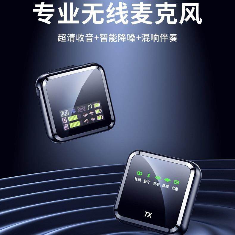 新品无线领夹麦克风直播唱歌混响伴奏双向高清收音话筒降噪麦克风