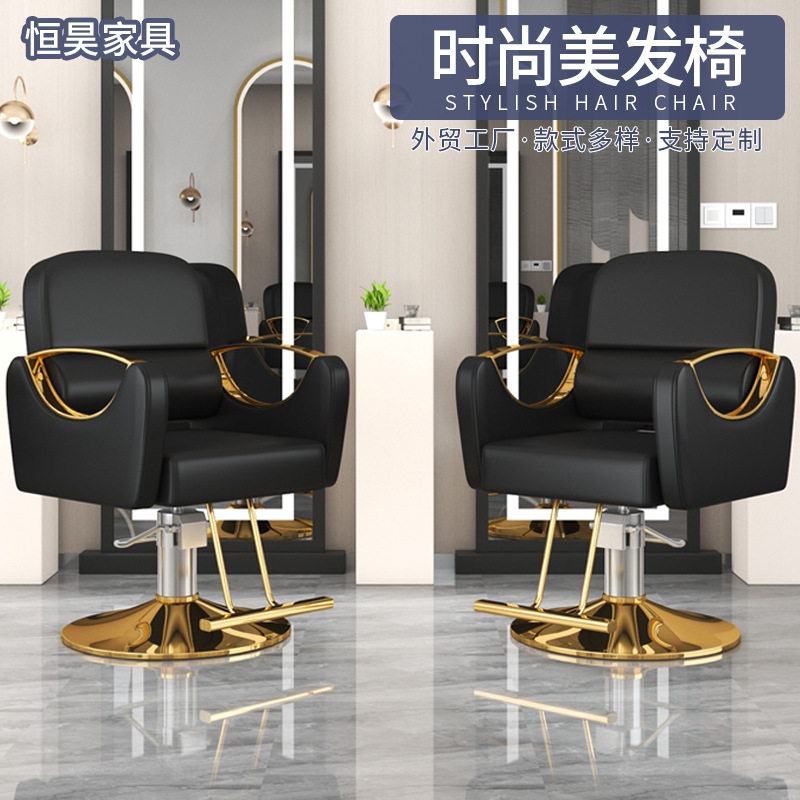 厂家理发店美发椅剪发染发升降椅子发廊座椅简约皮质可放倒理发椅