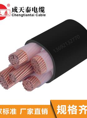 成天泰电缆YJV4X240+1X120mm2国标保证厂价直销