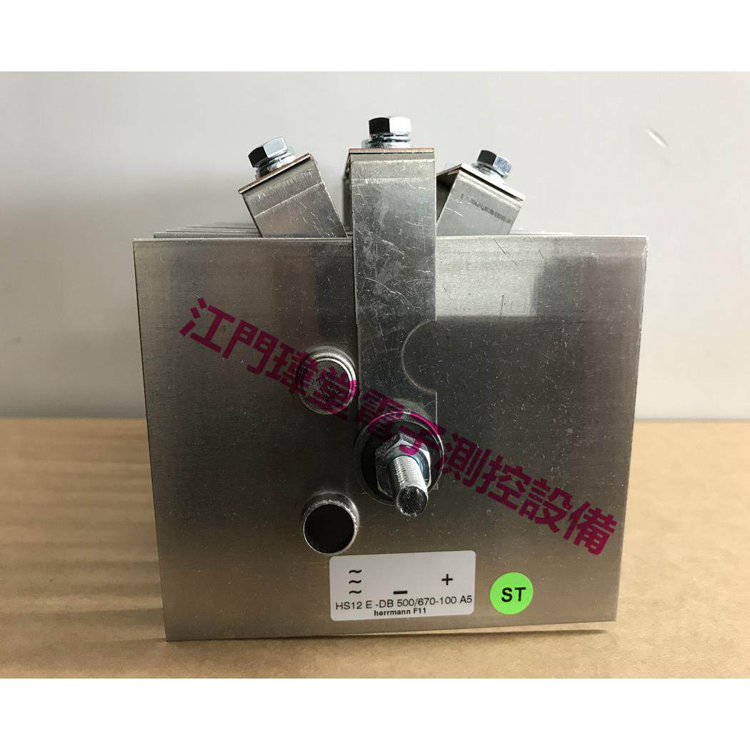 现货herrmannHS12E-DB500/670-100A5稳流器100A赫尔曼