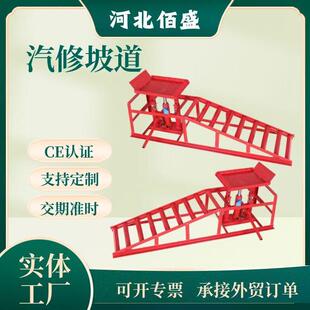 汽车保养维修坡道换机油支架保养铁坡道汽修坡道金属坡道