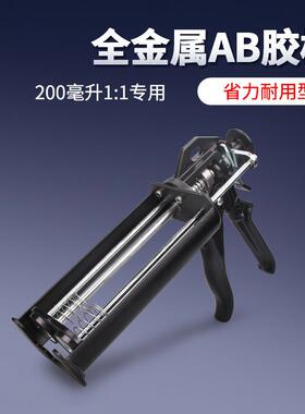 200ML1比1ab胶枪手动推胶器2比1打胶工具双液胶枪