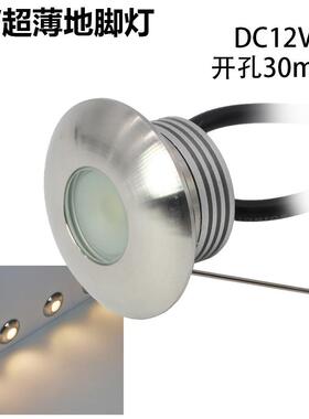 1W户外IP67甲板灯30mm墙角走廊过道台阶灯12V地埋灯防水室外