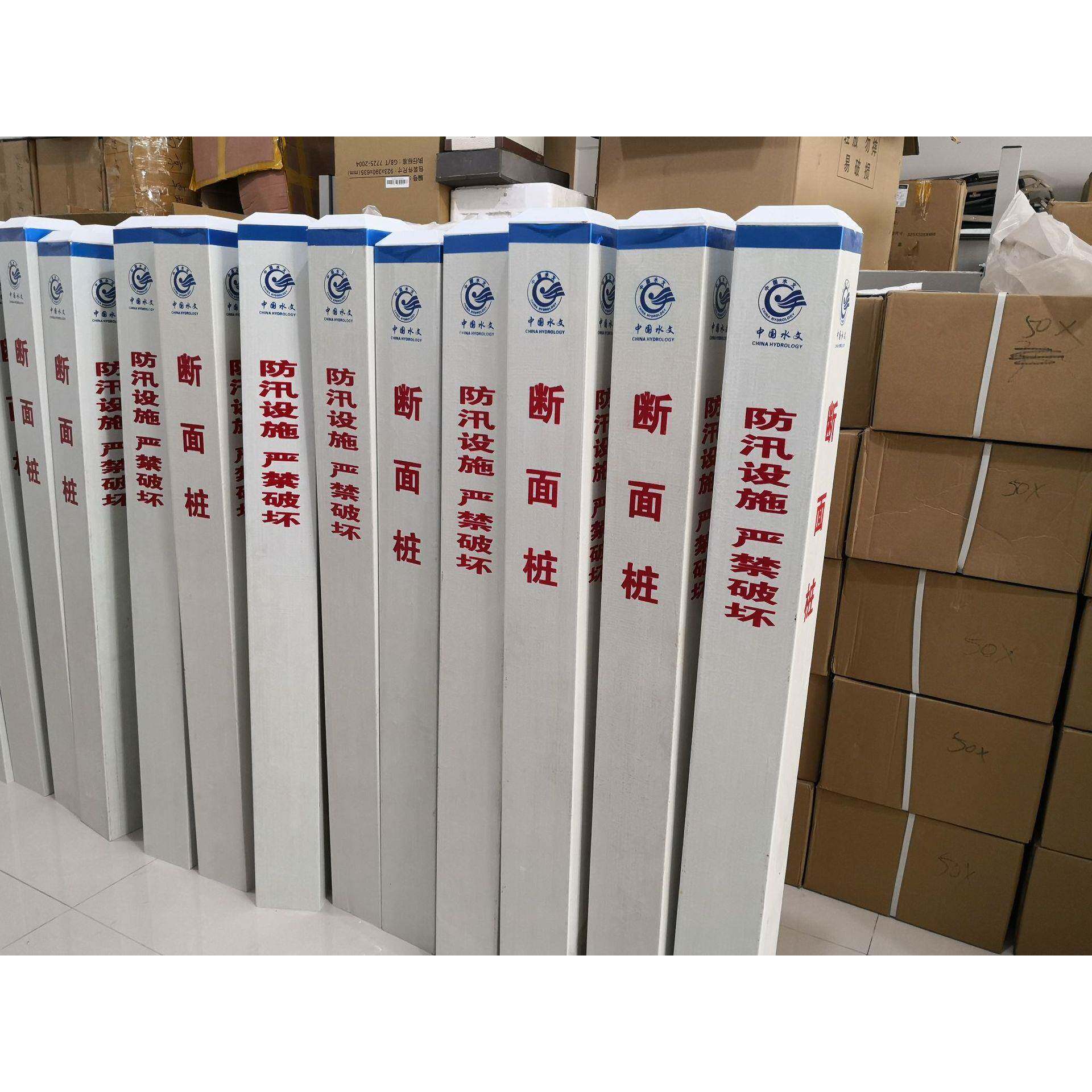 玻璃钢水文断面桩测流断面桩水准点保护桩金水华禹