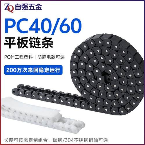 优质pc40链条上下料机塑料RS40P链板式输送线防静电工程平板链条