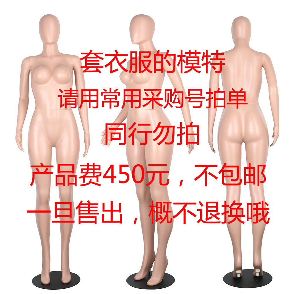 本店专用的外贸模特胸围:90cm腰围:69cm臀围:98cm
