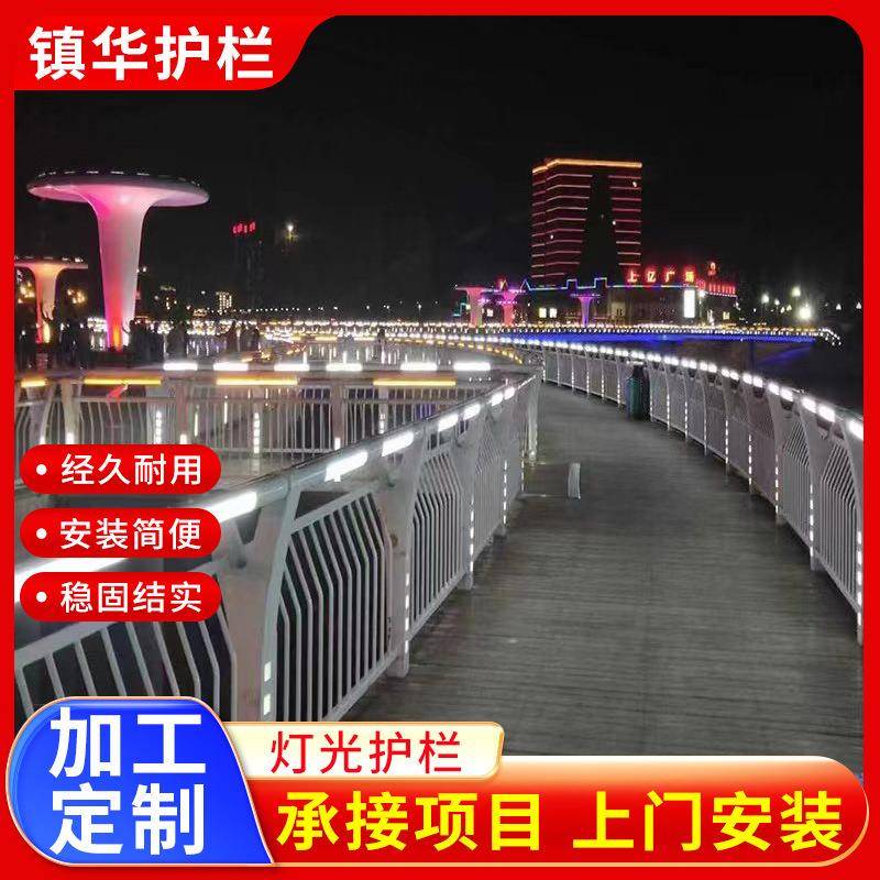 防撞桥梁护栏LED灯光河道铝合金栏杆栈道天桥赏景护栏