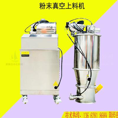 浙江颗粒真空上料机无尘吸分级钨粉计量吸料机电动不锈钢加料机