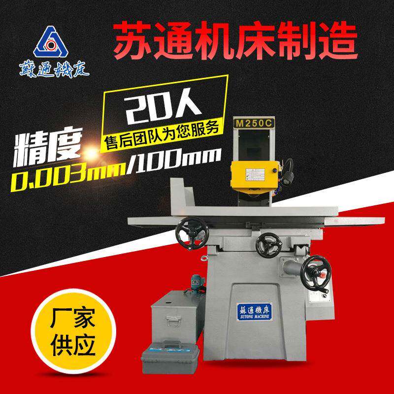 供应磨床M250C手动磨床手摇磨床