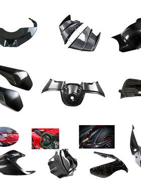 杜卡迪DucatiPanigaleV42018-2021年碳纤维外观改装全套配件