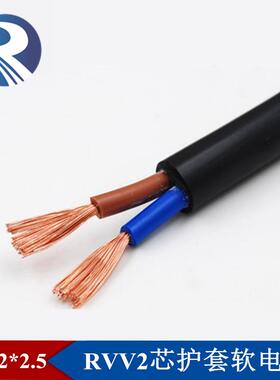 纯铜RVV2*0.50.751.01.52.546平方电源线两芯软护套电缆线