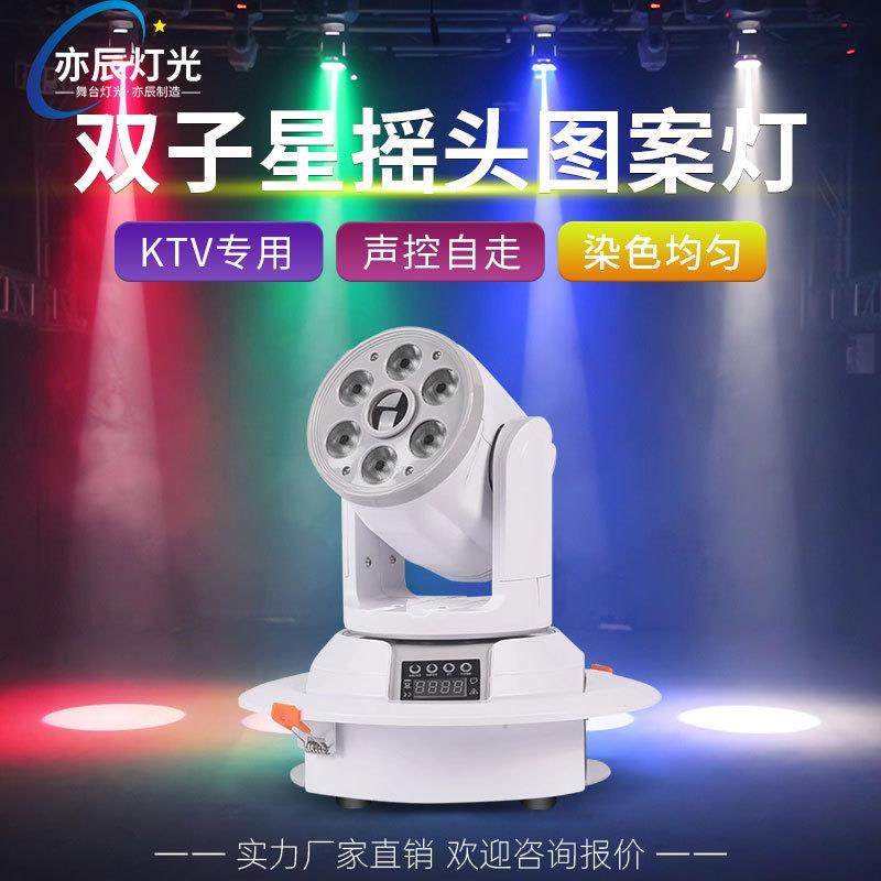 双子星ktv摇头灯包厢led染色帕灯酒吧氛围灯舞台灯光设备全套清吧,农用物资,其他肥料,淘宝优惠券,粉丝福利购,淘宝优惠卷