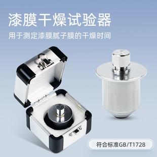 QGS漆膜干燥时间测定器漆膜干燥时间试验器漆膜干燥时间测定仪
