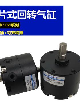 气力可型回转气缸90度180度270度旋转小型气动RTM10/20/30-L-C