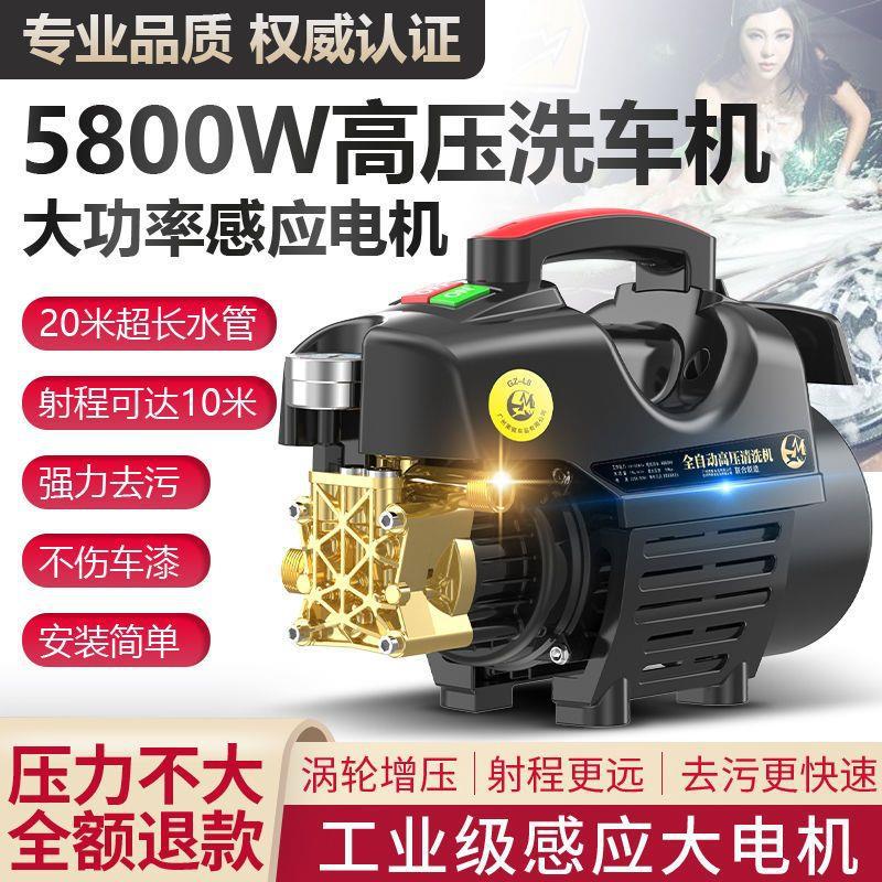 黑猫家用220v洗车机高压清洗机洗车工具高压水枪刷车水泵