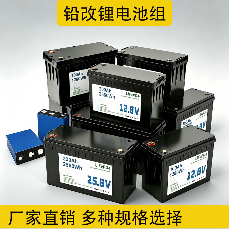 磷酸铁锂12V24V100ah200ah300ah400ah储能电池光伏储能一体机