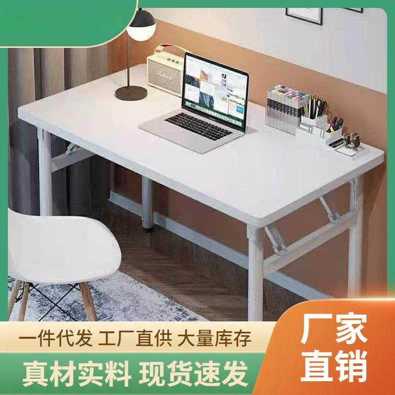 免安装家用折叠桌简约懒人电脑桌卧室书桌便携式学习桌长条桌