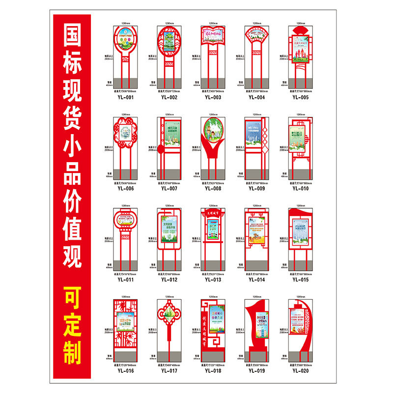 厂家货源城市露天展示牌不锈钢乡村文化宣传牌公园绿道景区公告栏