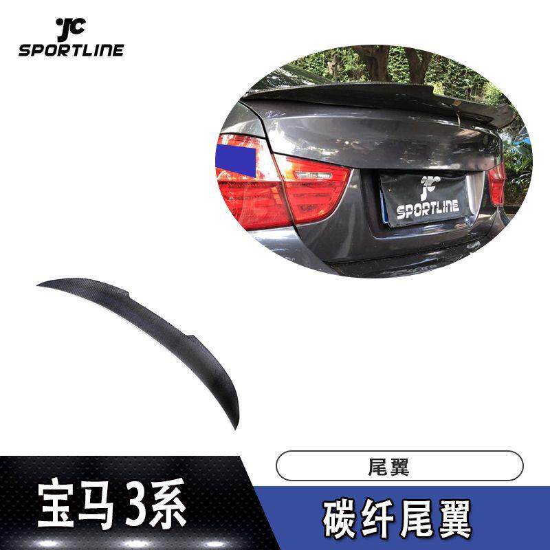 适用05-12年宝马3系E90/E90M3车装碳纤尾翼定风翼压尾翼汽车改装