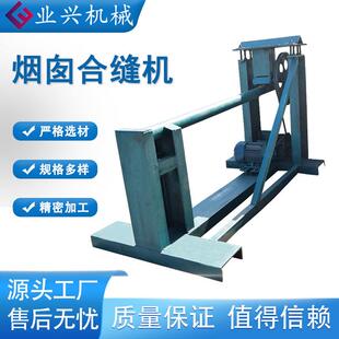 电动圆管合缝机1000mm白铁皮烟筒卧式合口机咬边机