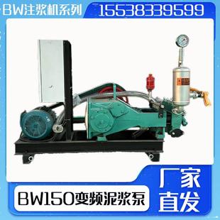 BW150泥浆泵BW三缸活塞泥浆泵高压泥浆泵BW250型泥浆泵水泥砂浆泵
