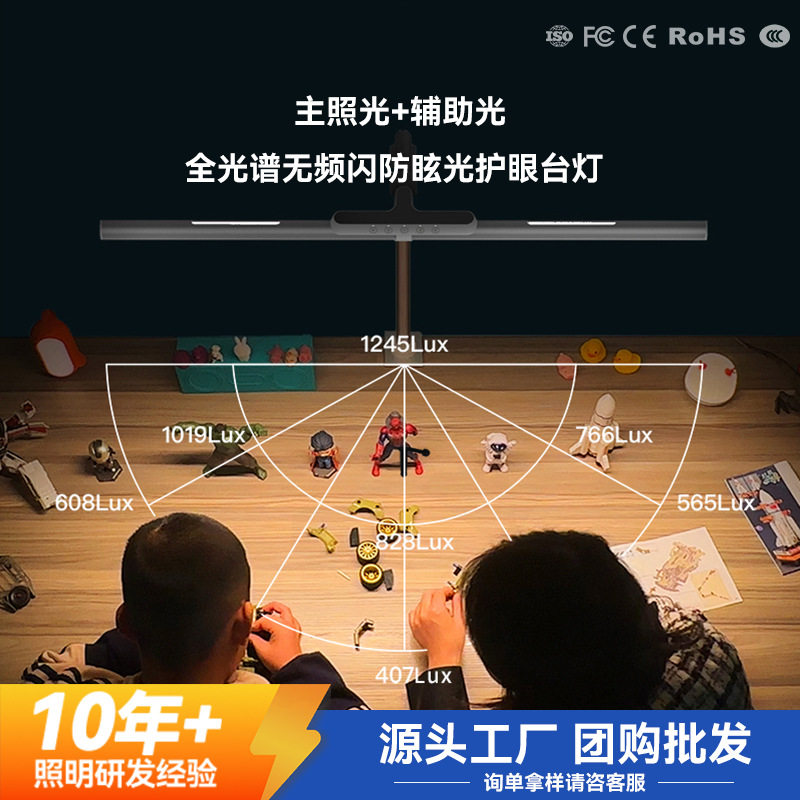 全光谱护眼工作阅读台灯显示屏夹儿童书桌无频闪全光谱大路灯儿童