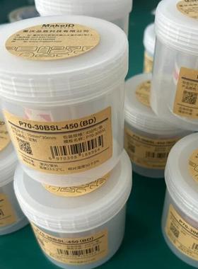 MakeID伟文P70/GT700T伟文标签纸打印机碳带RP70-11045RBG-11045