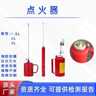 森林防火点火器点火器林场烧荒点荒器手提式引火器滴油式引火机