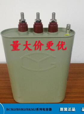 直销BCMJ0.44-30-3自愈式低压并联电力电容器宁波高云电容器