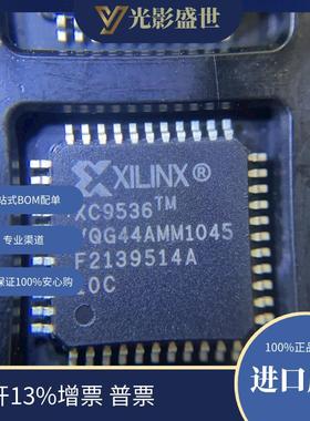 XC9536-10VQG44C原装现货库存电子元器件芯片