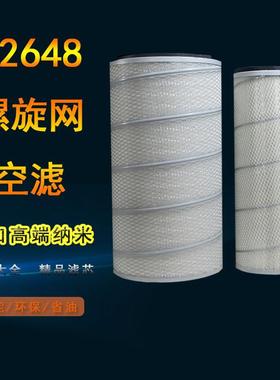 空滤K2648东风天锦240310陕汽德龙申龙客车货车空气滤芯