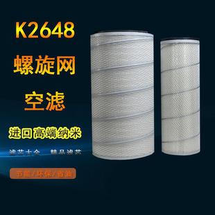 空滤K2648东风天锦240310陕汽德龙申龙客车货车空气滤芯