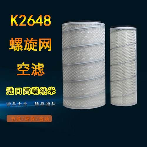 空滤K2648东风天锦240310陕汽德龙申龙客车货车空气滤芯