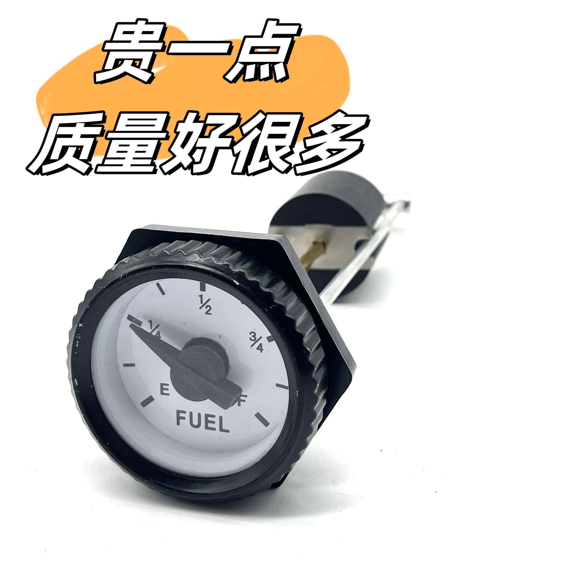 发电机油表柴油农用油位用指针式油浮仪机械式流量油量表